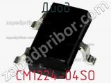 Диод  CM1224-04SO  фотография 2.
