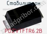 Стабилитрон  PDZVTFTR6.2B  фотография 2.