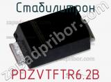 Стабилитрон  PDZVTFTR6.2B  фотография 3.