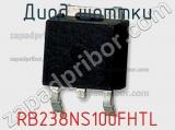 Диод Шоттки  RB238NS100FHTL  фотография 2.