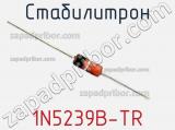 Стабилитрон  1N5239B-TR  фотография 2.