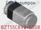 Стабилитрон  BZT55C8V2-GS08  фотография 2.