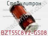 Стабилитрон  BZT55C8V2-GS08  фотография 3.
