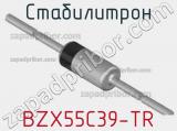 Стабилитрон  BZX55C39-TR  фотография 2.