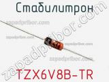 Стабилитрон  TZX6V8B-TR  фотография 2.