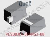 Диод VESD03C1-02VHG3-08 