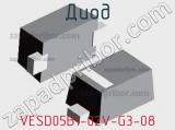 Диод VESD05B1-02V-G3-08 