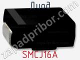 Диод  SMCJ16A  фотография 2.