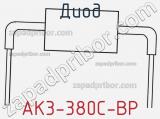 Диод AK3-380C-BP 