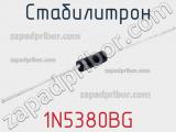 Стабилитрон  1N5380BG  фотография 3.