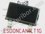 Диод  ESDONCAN1LT1G  фотография 3.
