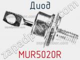 Диод MUR5020R 