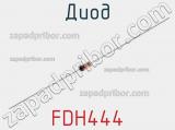 Диод FDH444 