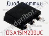 Диод Шоттки DSA15IM200UC фотография 2.