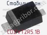 Стабилитрон  CDZVT2R5.1B  фотография 2.