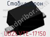 Стабилитрон  UDZLVTE-17150  фотография 2.