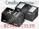 Стабилитрон BZX884-C33,315 