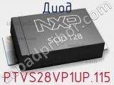 Диод  PTVS28VP1UP,115  фотография 2.