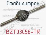 Стабилитрон  BZT03C56-TR  фотография 2.