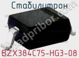 Стабилитрон BZX384C75-HG3-08 фотография 2.