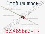 Стабилитрон  BZX85B62-TR  фотография 3.