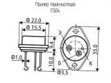 П304 схема, чертеж транзистора.