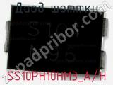 Диод Шоттки  SS10PH10HM3_A/H  фотография 2.