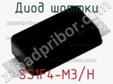 Диод Шоттки  SS1F4-M3/H  фотография 3.