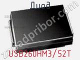 Диод USB260HM3/52T