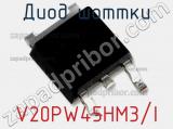 Диод Шоттки  V20PW45HM3/I  фотография 2.
