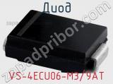 Диод VS-4ECU06-M3/9AT 