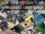 Диод VS-HFA04SD60STR-M3 