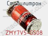 Стабилитрон  ZMY7V5-GS08  фотография 2.