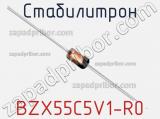 Стабилитрон  BZX55C5V1 R0  фотография 2.