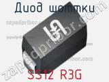 Диод Шоттки  SS12 R3G  фотография 2.