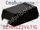 Стабилитрон  SZMMSZ2V4T1G  фотография 2.