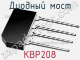 Диодный мост KBP208