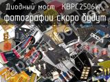 Диодный мост KBPC2506W 