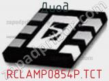 Диод  RCLAMP0854P.TCT  фотография 2.