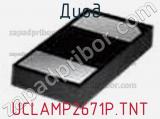 Диод UCLAMP2671P.TNT 