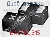 Диод Шоттки  BAS70L,315  фотография 2.