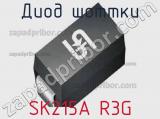 Диод Шоттки SK215A R3G