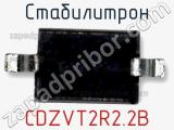 Стабилитрон  CDZVT2R2.2B  фотография 2.