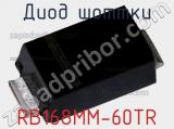 Диод Шоттки  RB168MM-60TR  фотография 2.