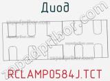 Диод RCLAMP0584J.TCT 