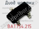 Диод Шоттки  BAT754,215  фотография 2.