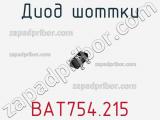 Диод Шоттки  BAT754,215  фотография 3.