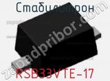 Стабилитрон  RSB33VTE-17  фотография 2.