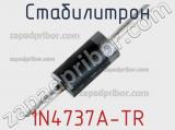 Стабилитрон  1N4737A-TR  фотография 2.