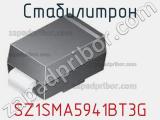 Стабилитрон  SZ1SMA5941BT3G  фотография 2.